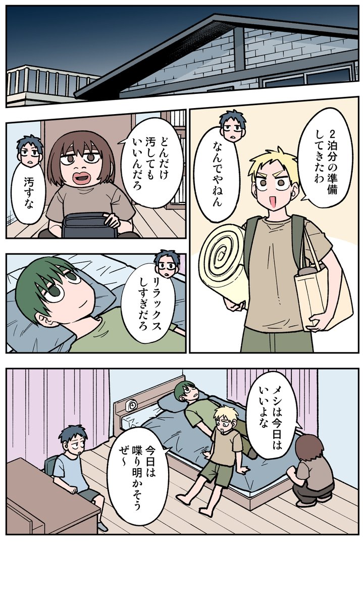 58日目 ノリノリまさし
#100日後に死ぬ誰か
#コルクラボマンガ専科 