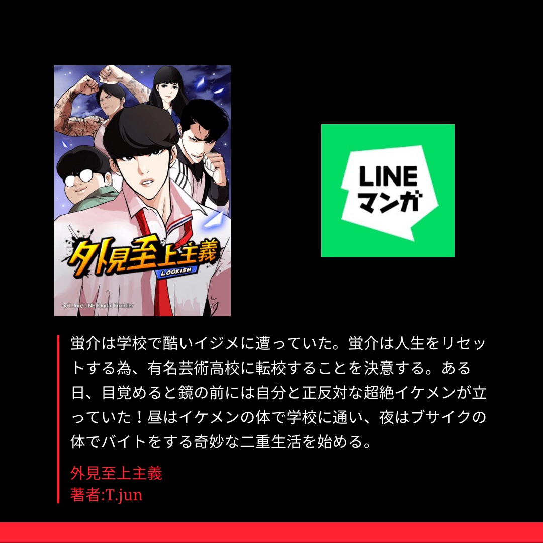 しろ 漫画紹介 ライン漫画で全巻無料で読める面白い漫画4選 喧嘩独学 外見至上主義 全知的な読者の視点から 闘神転生記 T Co Bhzfmxqhha Twitter