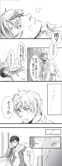 アンアサ(学パロ) 