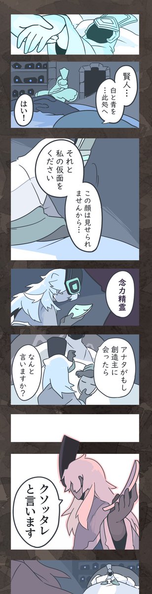 光の伽藍は眠る。⑮(1/2)

声。

地上で最後に生きる書庫精霊の話。

捏造。 