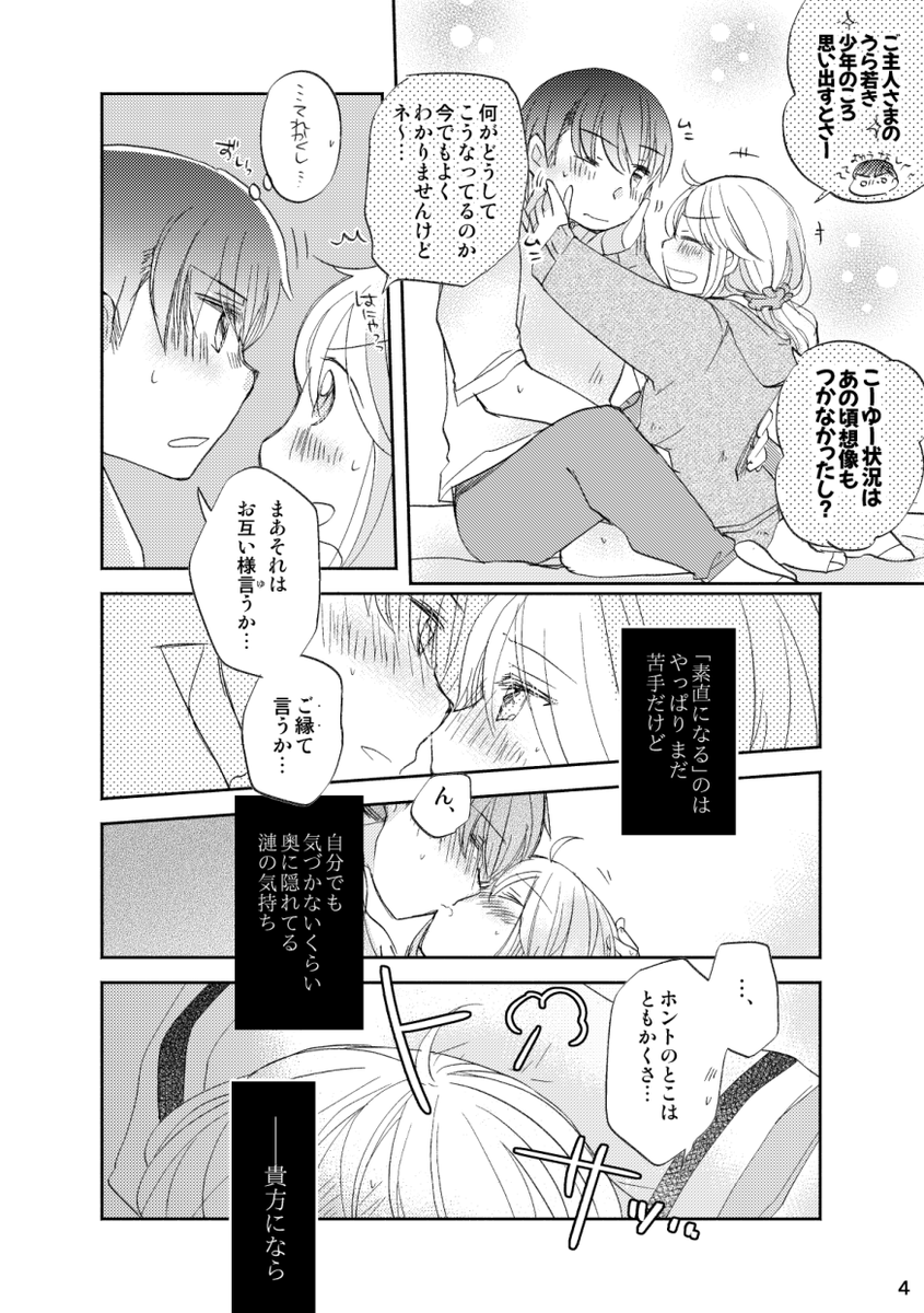 【🎁1/16/#艦隊名古屋2/新刊サンプル🎉】「かまっていいって言ったけど!」R15作品の再録集となっております。A5/112P/カバー付きです。
結構甘めな仕上がりです。寒い季節ですのでぜひニヤニヤ暖まってってください☀
Pixivサンプル➡️https://t.co/K49QMM2wmh
メロンさん➡️https://t.co/YiIHVrjl1i 