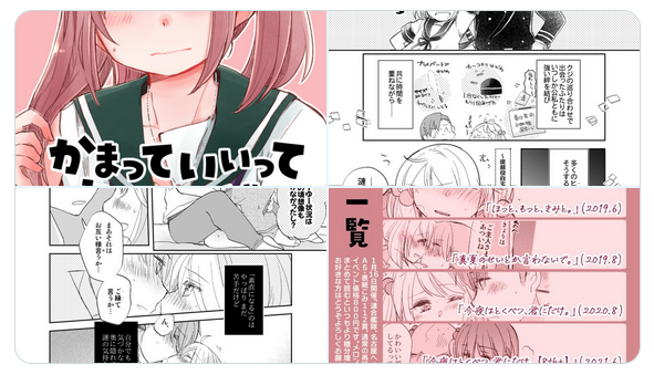 表紙サムネーー!顔出してあげて!って思ったけどすけべみぶっくならこれはこれでいいのか…
ともあれ、よろしくお願いいたします… 