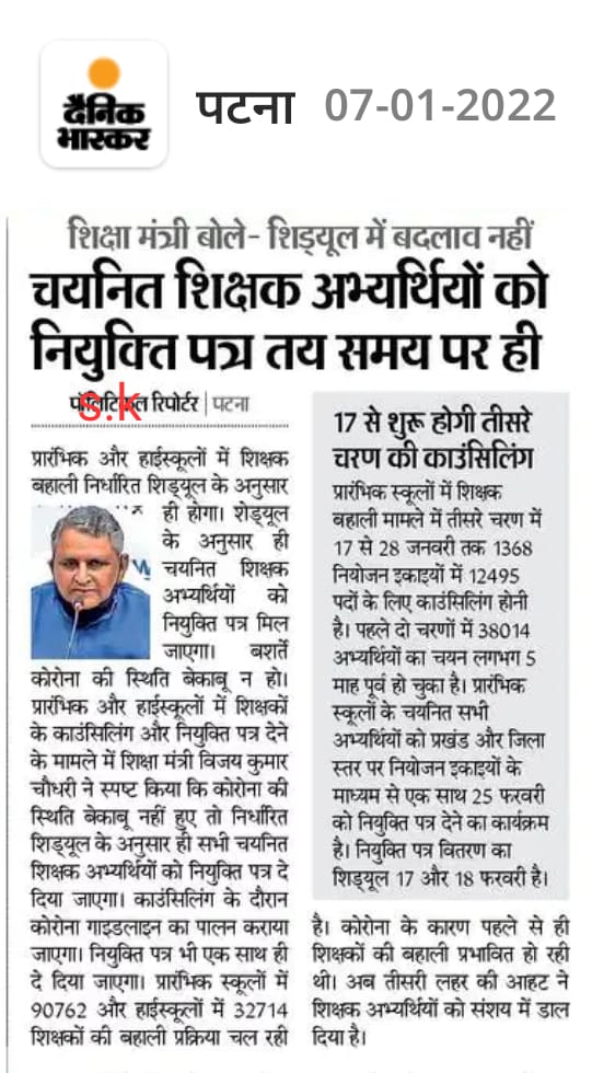 Nityana11844376's tweet photo. जो वादा किया (नियुक्ति पत्र  वितरण )वो निभाना पड़ेगा , रोके कोरोना चाहे  हो कोई परेशानी  फिर भी नियुक्तिपत्र देना पड़ेगा , जो वादा किया (25 February)   वो निभाना पड़ेगा ।। #तय_शेड्यूल_पर_बहाली_हो            @VijayKChy @NitishKumar @sanjayjavin https://t.co/640FsTOn5K