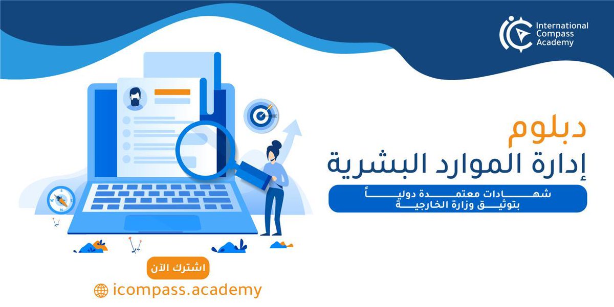 احجز مكانك في #البرنامج_المهني_في_الموارد_البشرية_HR بخصم مميز👔

📽الدراسة :فتره مسائية , عن بعد عبر ZOOM

الشهاده معتمده دوليا وموثقه من الخارجية✔

نعطي المتدرب كل ما يحتاجه لضمان حقه ⚖

🎗للتسجيل:forms.gle/h6y7Nsn7x4UYs1…

🎗للتواصل:wa.me/201501891960
#hr #دبلوم_عن_بعد