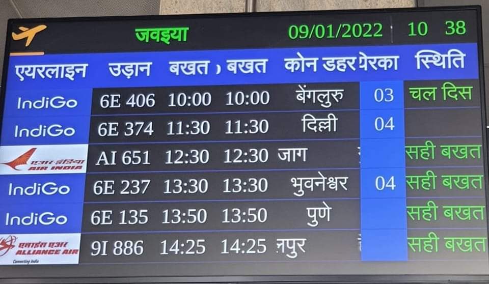 Deveshtiwari_'s tweet photo. कइसे लागिस, बने लागिस ?
रायपुर एयरपोर्ट https://t.co/M6nhznXgM3