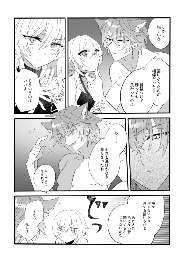 【新刊】鍾蛍タル【R18】(2/3)
#鍾蛍 #zhonglumi #タル蛍 #chilumi 
