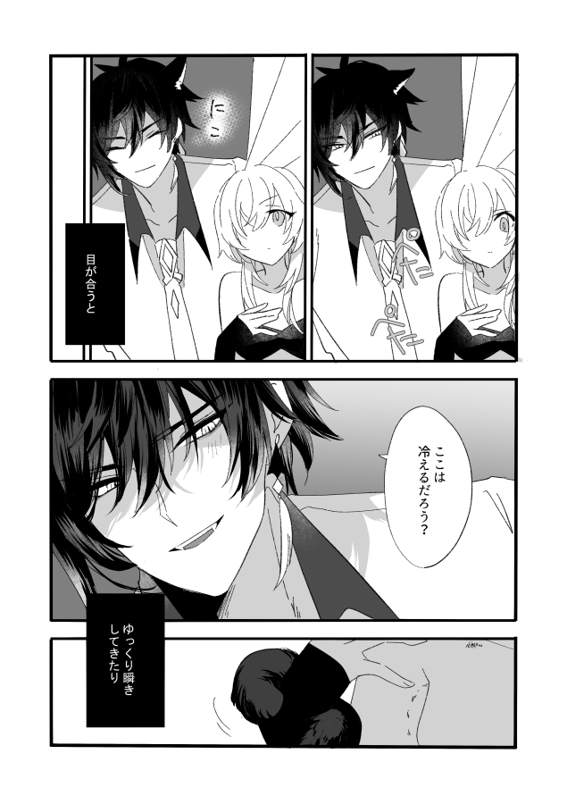 【新刊】鍾蛍タル【R18】(3/3)
#鍾蛍 #zhonglumi #タル蛍 #chilumi 