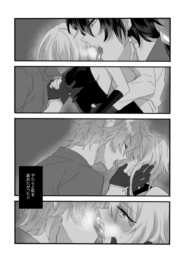 【新刊】鍾蛍タル【R18】(3/3)
#鍾蛍 #zhonglumi #タル蛍 #chilumi 