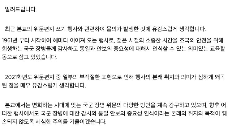 진명여고 공식입장 떴는데 어찌 된 게 본교 학생들 보호하려는 내용은 1도 없냐. 학교 입장에서 사과하는 건 어쩔 수 없었다 치더라도 실시간으로 신상 털리는 지점에 대해 경고 한 줄도 없는 게 진짜 누굴 위한 학교인가 의심이 든다. 대체 아이들은 어디서 어른들이 자신을 지켜준다는 느낌을 받아?