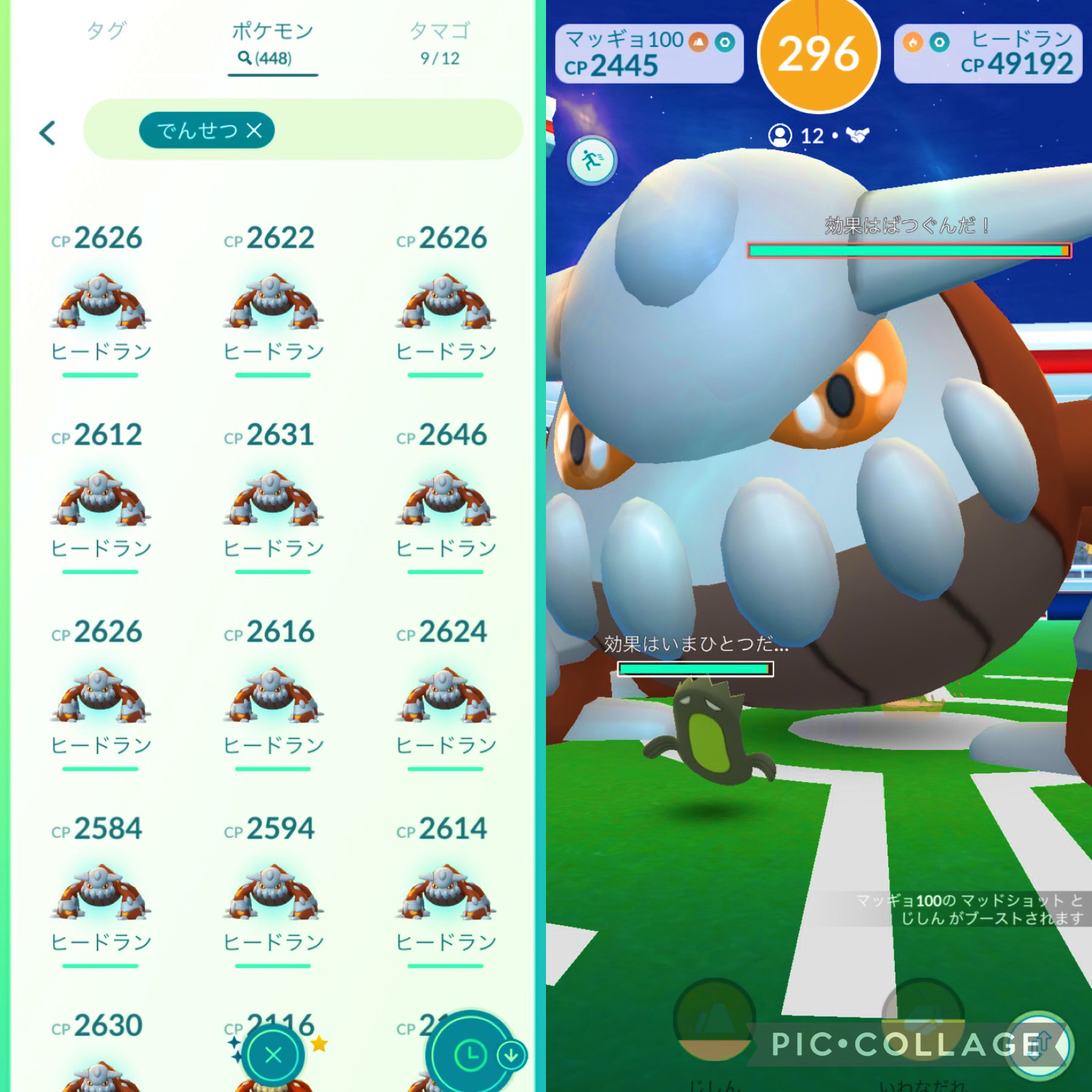 Ayuyu ポケモンgo 焼肉食べながらレイドアワー マッギョさん頑張ってくれました プテラのメガエナジー頑張って集めました W ポケモンgo T Co Rgyjtkedvm Twitter