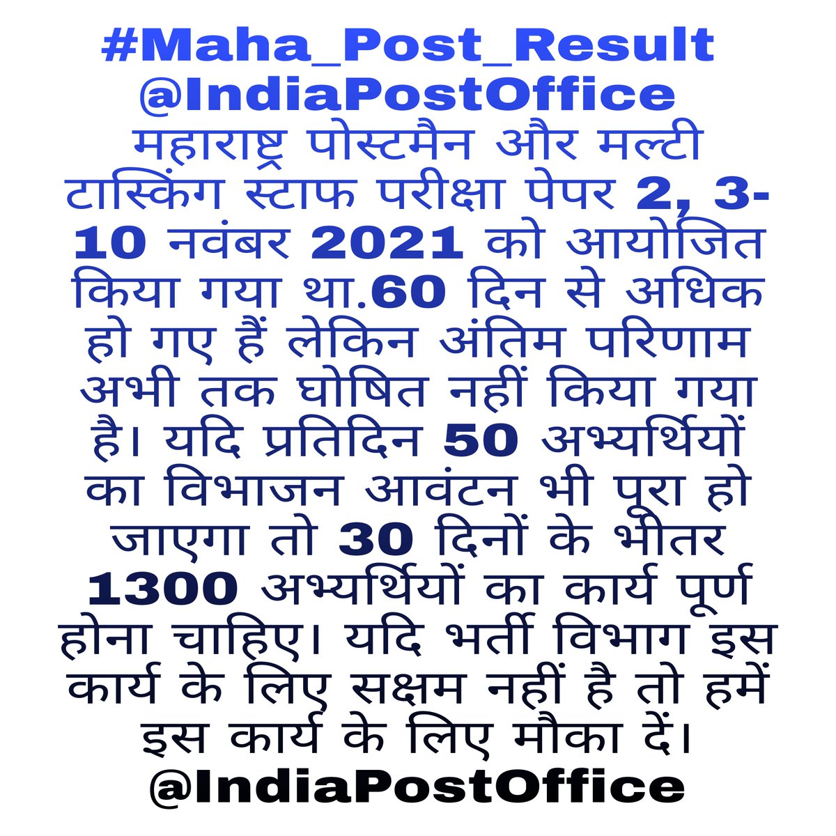 MetkarNavnath's tweet photo. @IndiaPostOffice @AshwiniVaishnaw @devusinh @pib_comm @mygovindia @PIBHindi @MIB_Hindi @DDNewsHindi @AIRNewsHindi #Maha_Post_Result
@pmgmumbai

@cpmgmaharashtra

@pmgmr1

@IndiaPostOffice

@AshwiniVaishnaw

When will declare final result of MH pm and mts recruitment 2020 ? https://t.co/OL2W3ybqgW