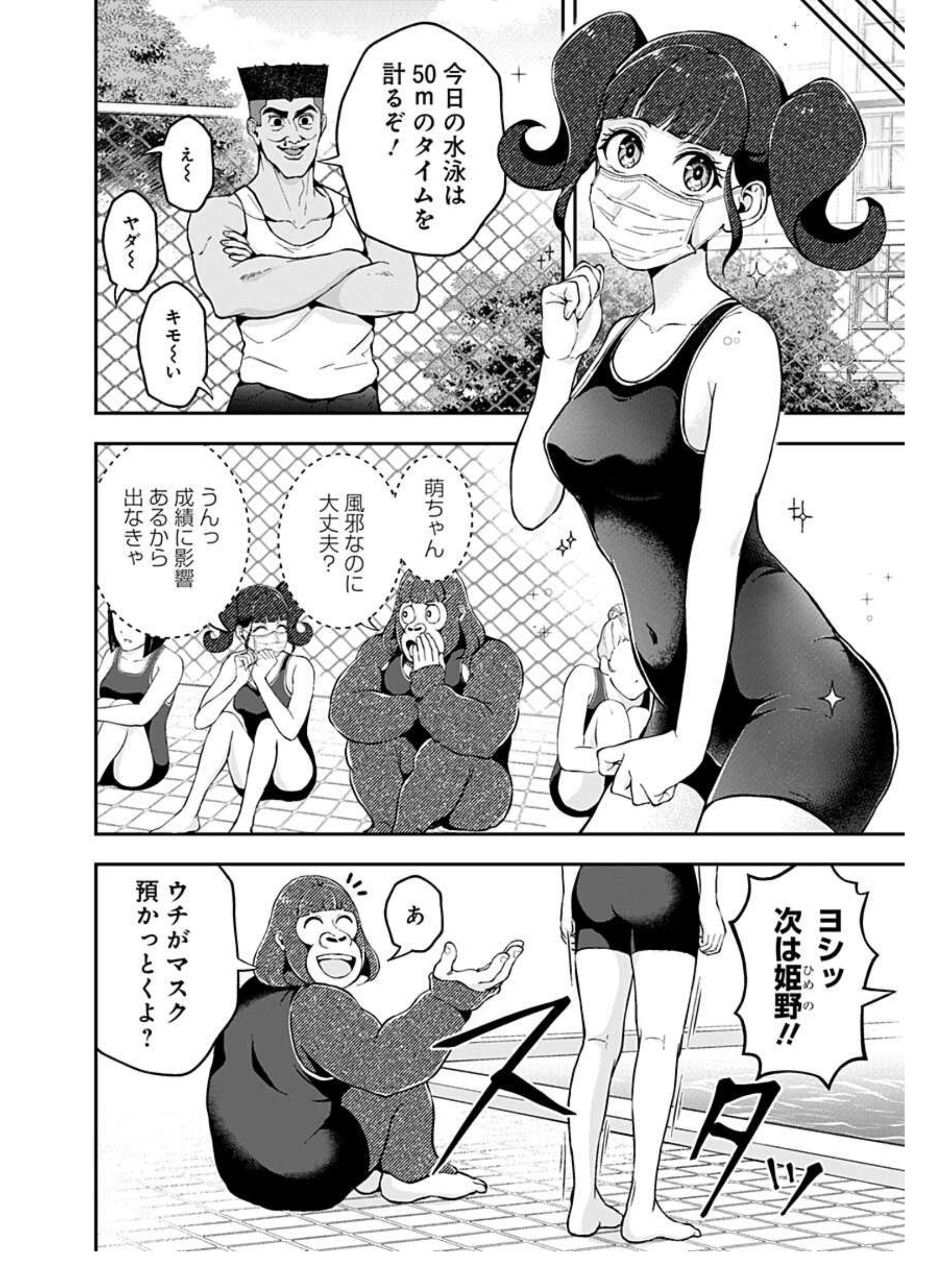 マスク　JC　エロ  / X