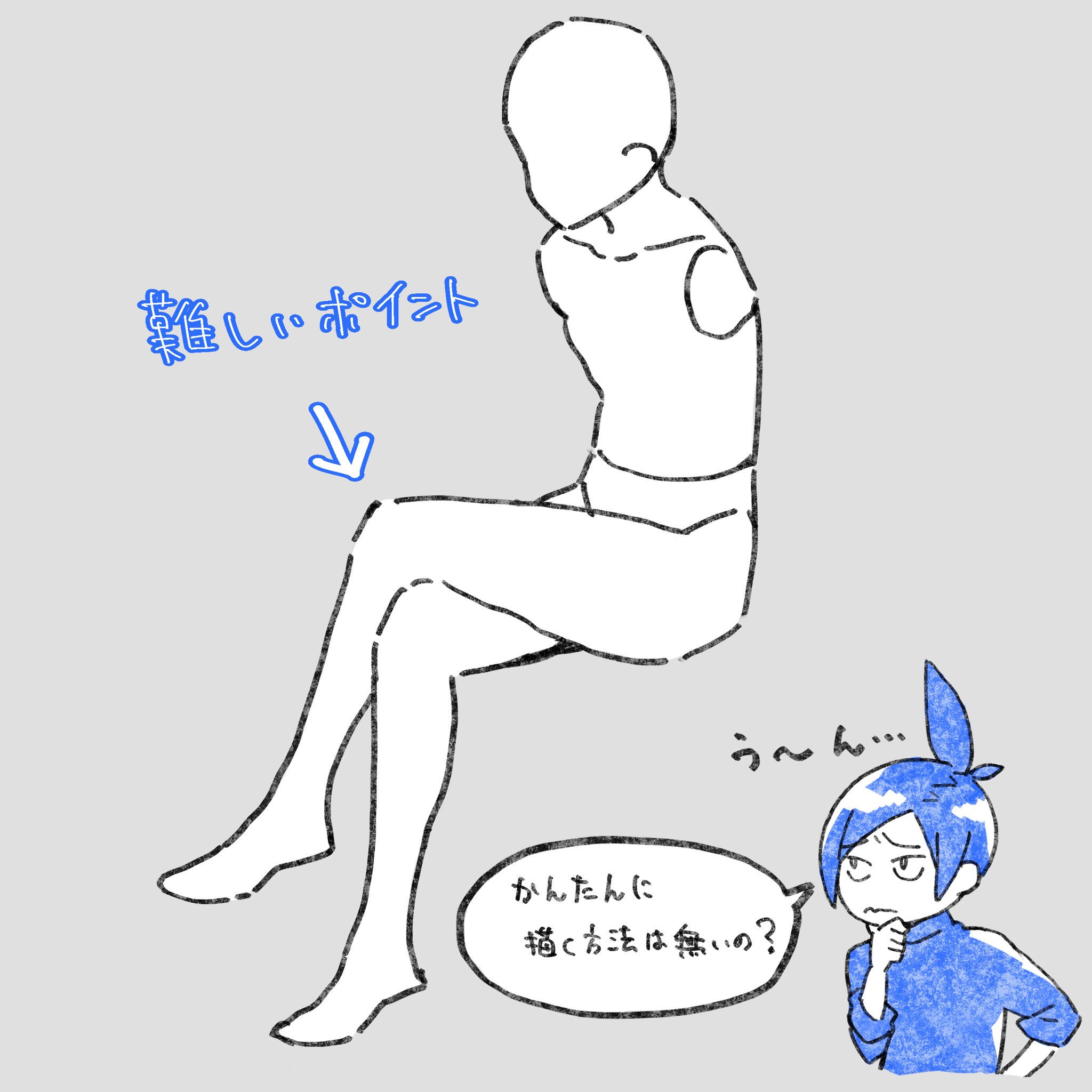 96こげ イラスト講座 大切なのは 描く順番 だった 足を組んで座るポーズ の攻略法を発見しました 描く順番を変えるだけで こんなにも安定して描けるんですね もっと早く知りたかった F イラスト攻略法 T Co Cdjscn5vrg