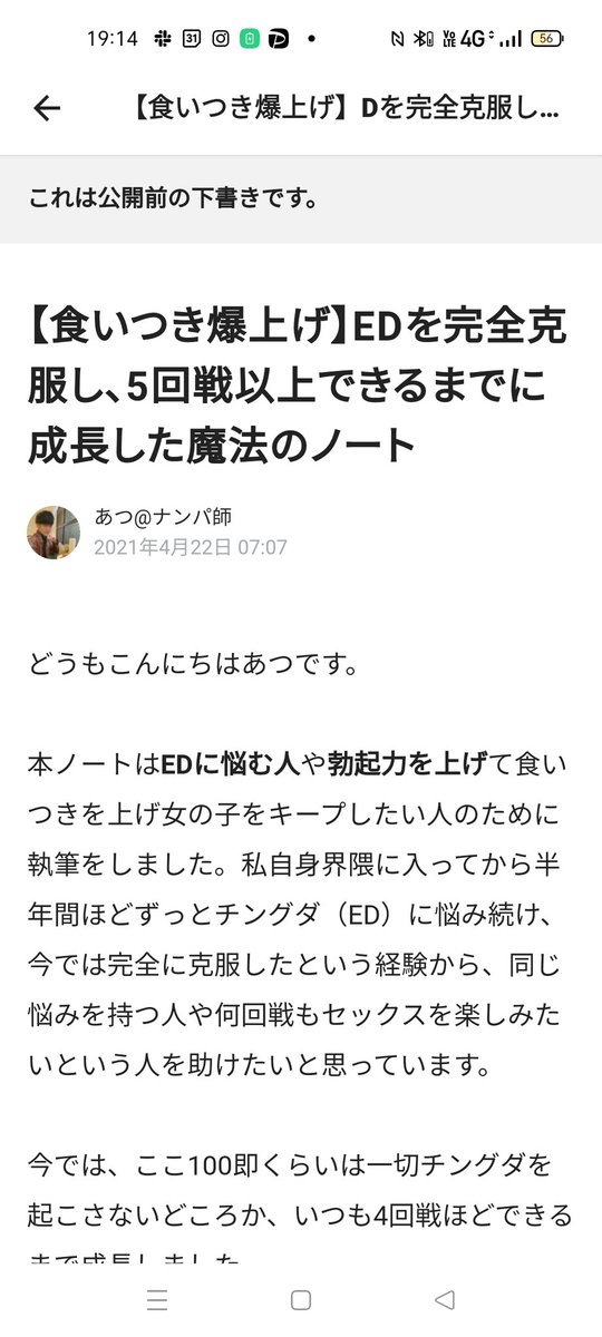 pua_chilll's tweet photo. 【超有料級🔥勃起力UPでセックスの食いつき爆上がり企���】

私が界隈に入って調べに調べて作り上げた"勃起力UP&amp;チングダ改善ノート"をこちらのツイートを

✅RT&amp;いいね

してDMくれた方に配布したいと思います！
・一度でもチングダ経験がある
・何回戦もやって食いつきを上げたい
人には超有益です🔥 https://t.co/0AkYZqJUSe