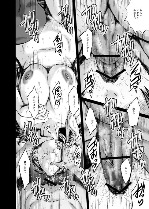 母娘NTRマンガ進捗その5 