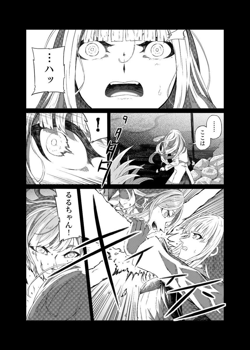 【漫画】みなさ〜んファンネル〜(3/4)
#るるのアトリエ #ヘル絵スタ 