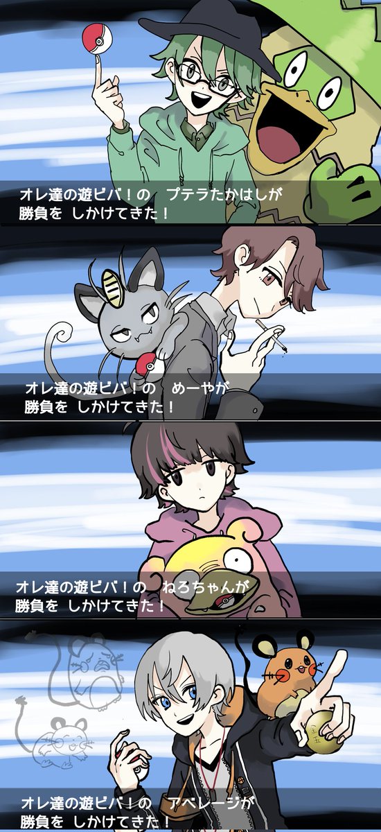 ポケモントレーナーパロのtwitterイラスト検索結果