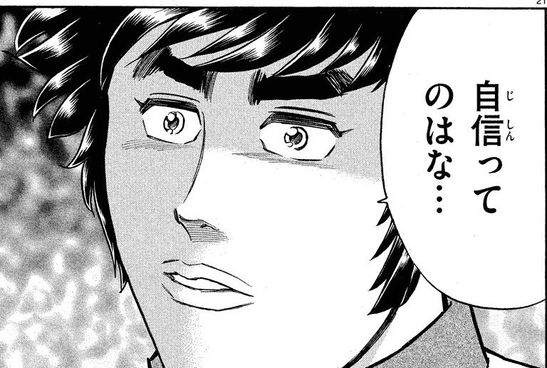 赤井、人生ってのはな…30で終わるもんなんだよ! 