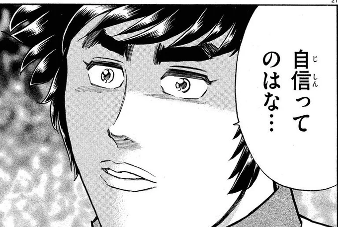 赤井、人生ってのはな…30で終わるもんなんだよ! 