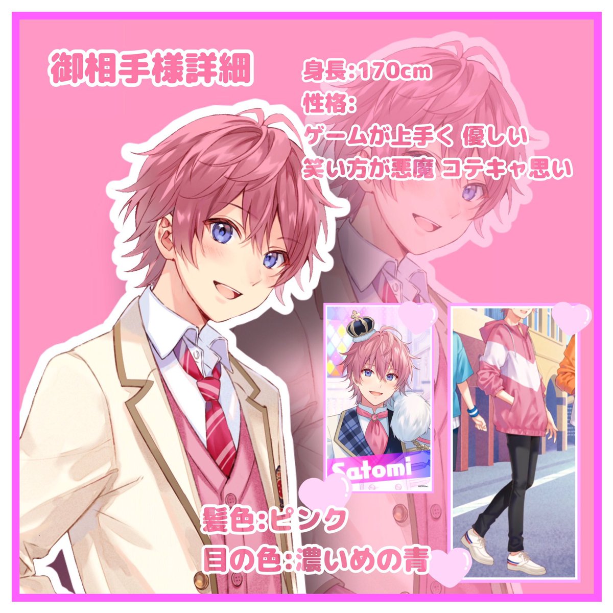 コテキャとお相手様シート描いてくれる方いらっしゃいますか