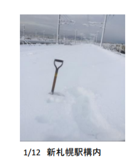 Jr北海道 千歳線による 大雪で運行が無理な理由 を説明する資料 漂う おしまい 感が芸術的 突き刺したシャベル Togetter