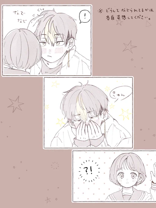 意外と表情豊かでかわいいんだね

#tkrvプラス hnm
※夢主顔あり 