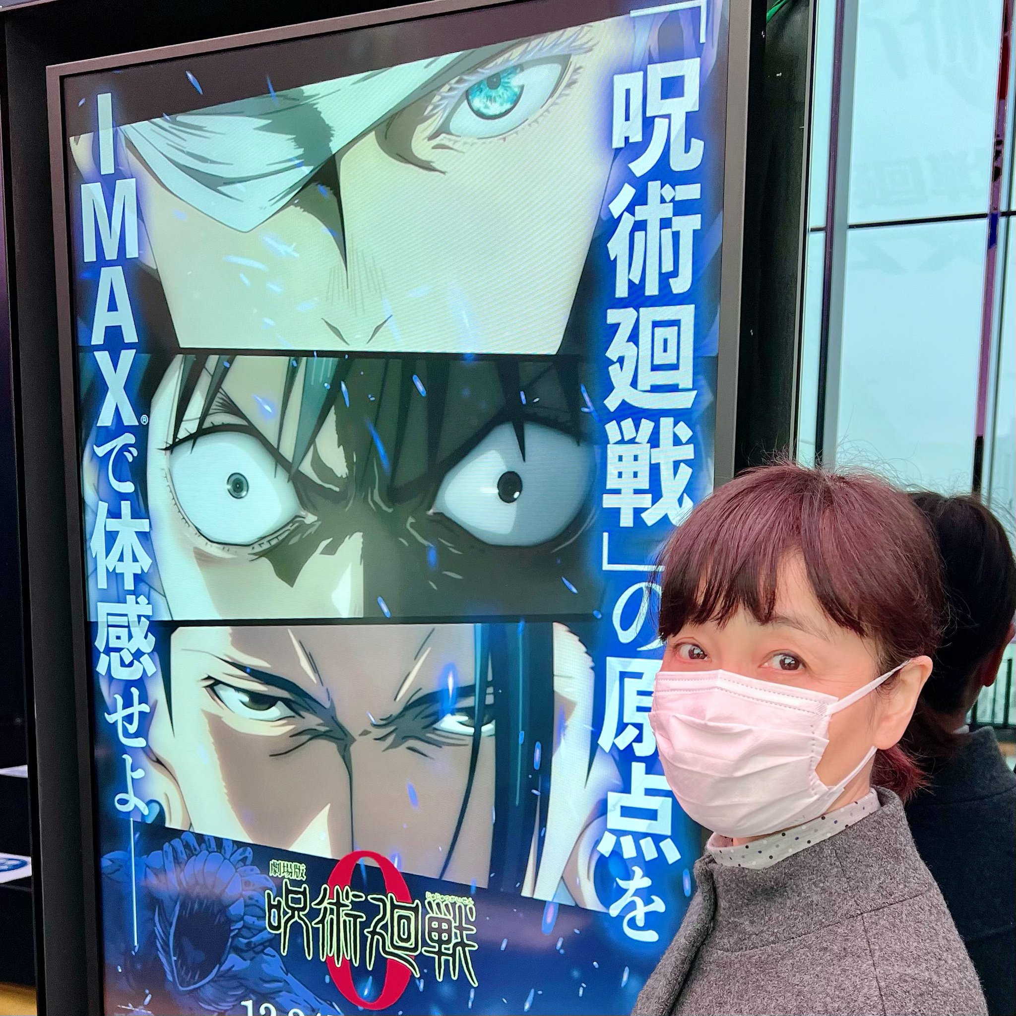 呪術廻戦 0 夏油 big ポスター 呪術廻戦0 乙骨VS夏【