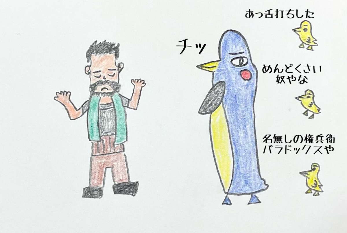 名無しの権兵衛パラドックス