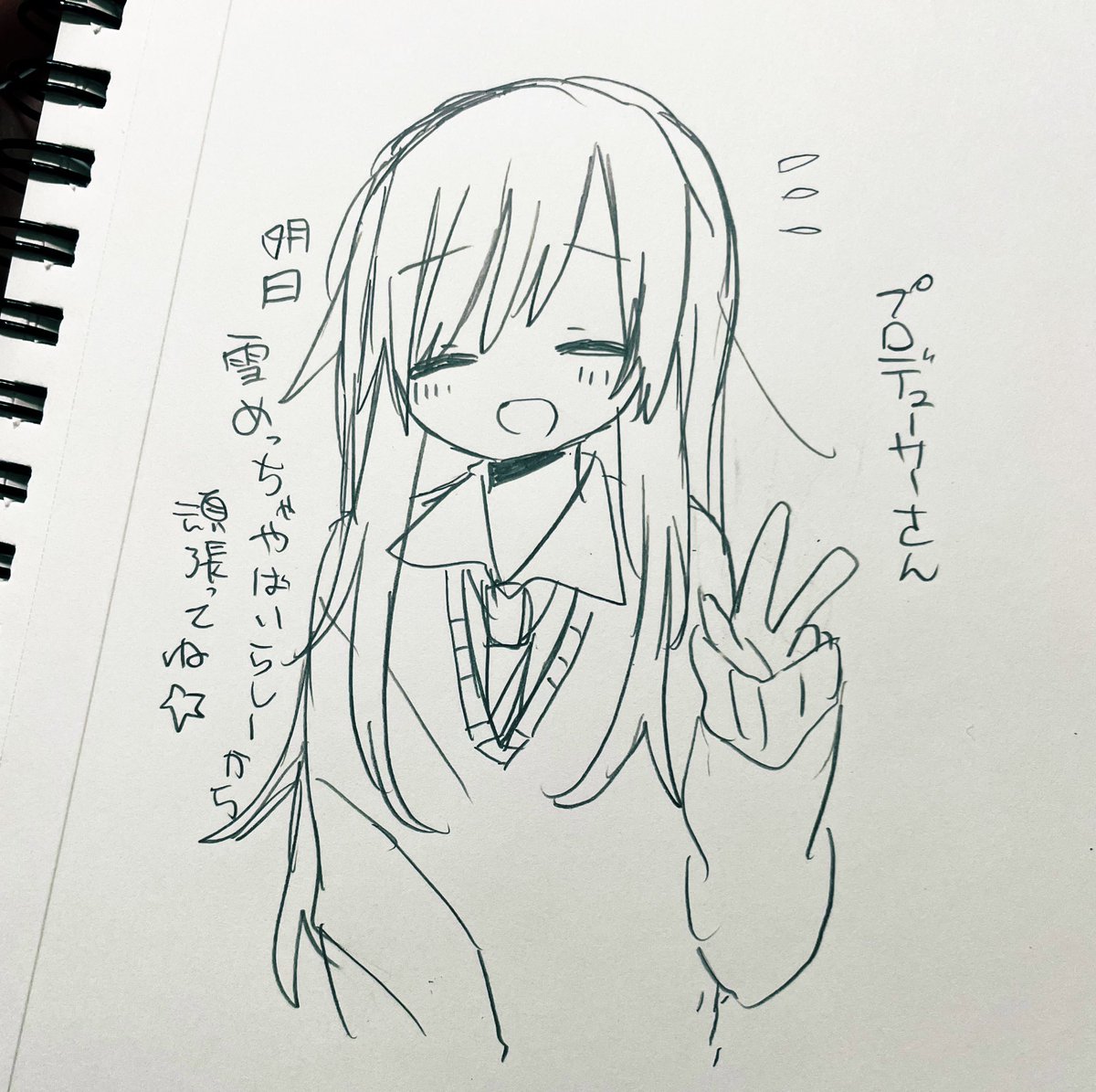 忠告まな 