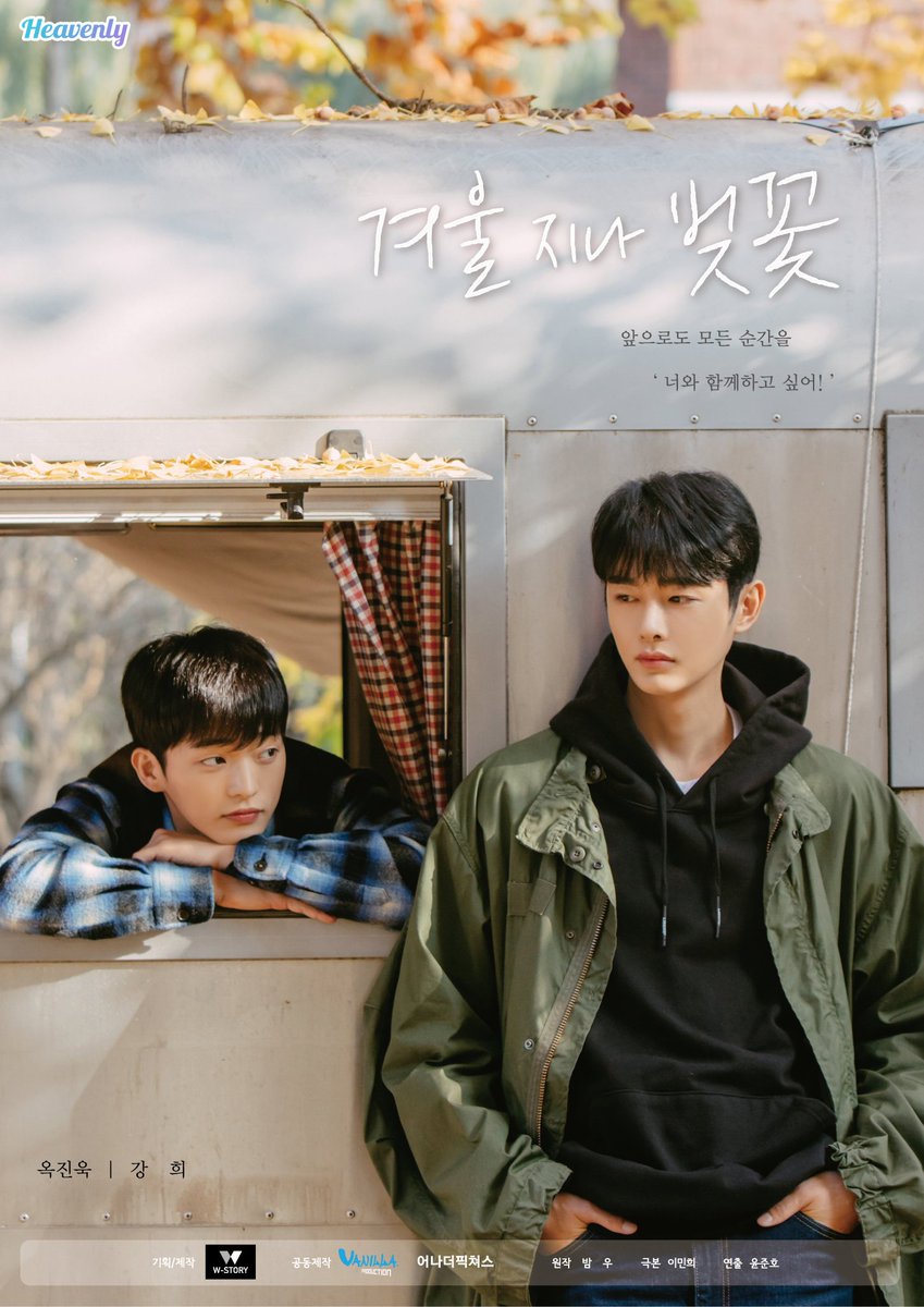 morfansub's tweet photo. Çok beklenen Kore BL dizileri Semantic Error ve Cherry Blossoms After Winter, Şubat ayında yayınlanacak! 🥳✨

Her iki dizi de 8 bölümden oluşacak ve 25-30 dakikalık uzunluğa sahip olacak. Merakla bekliyoruz 😍 https://t.co/muWwvOVt5M