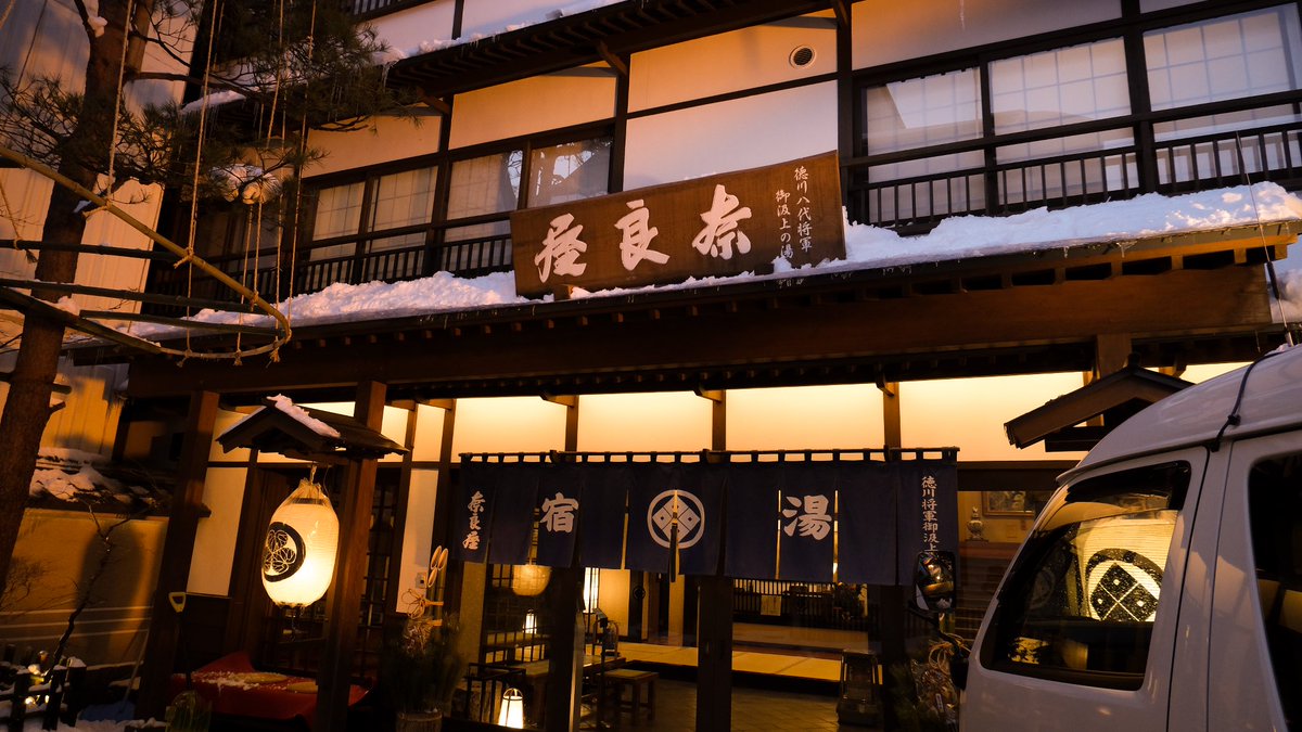 年始は草津と伊香保行ってきました