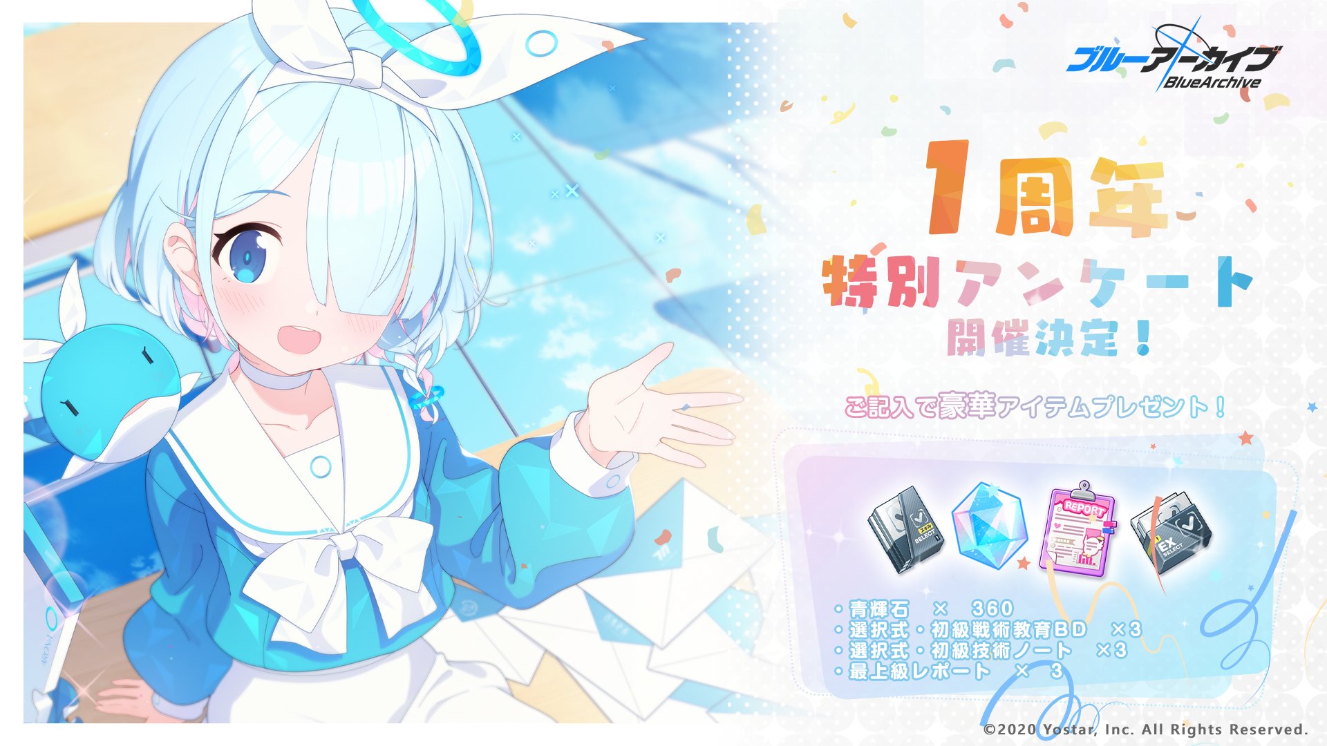のぼり「リサイクル」 ブルーアーカイブ ブルアカ ファンブック 1周年