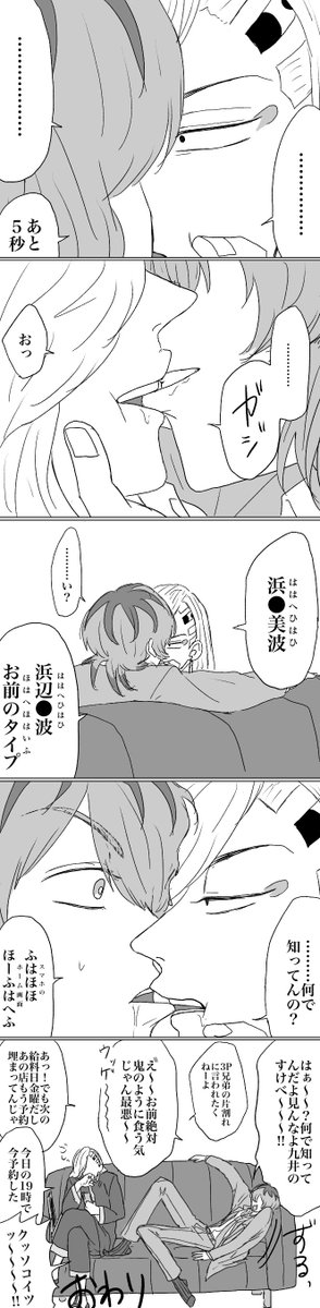 【竜ｺｺ】お調子者😈と食いしん坊🍽
※会話行動全てが下品です(最悪)
※hitn兄弟の性癖、好み、ﾓﾌﾞ女性との肉体関係等妄想捏造オンパレード
※本当になんでも許せる人向け