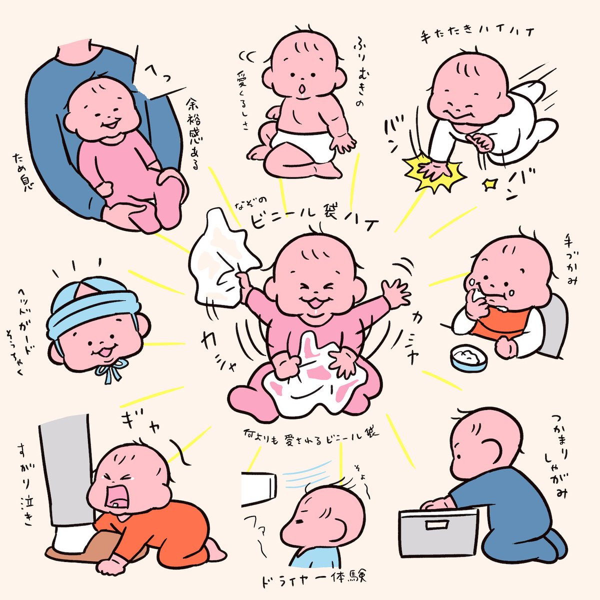 人生9ヶ月分👶その3 