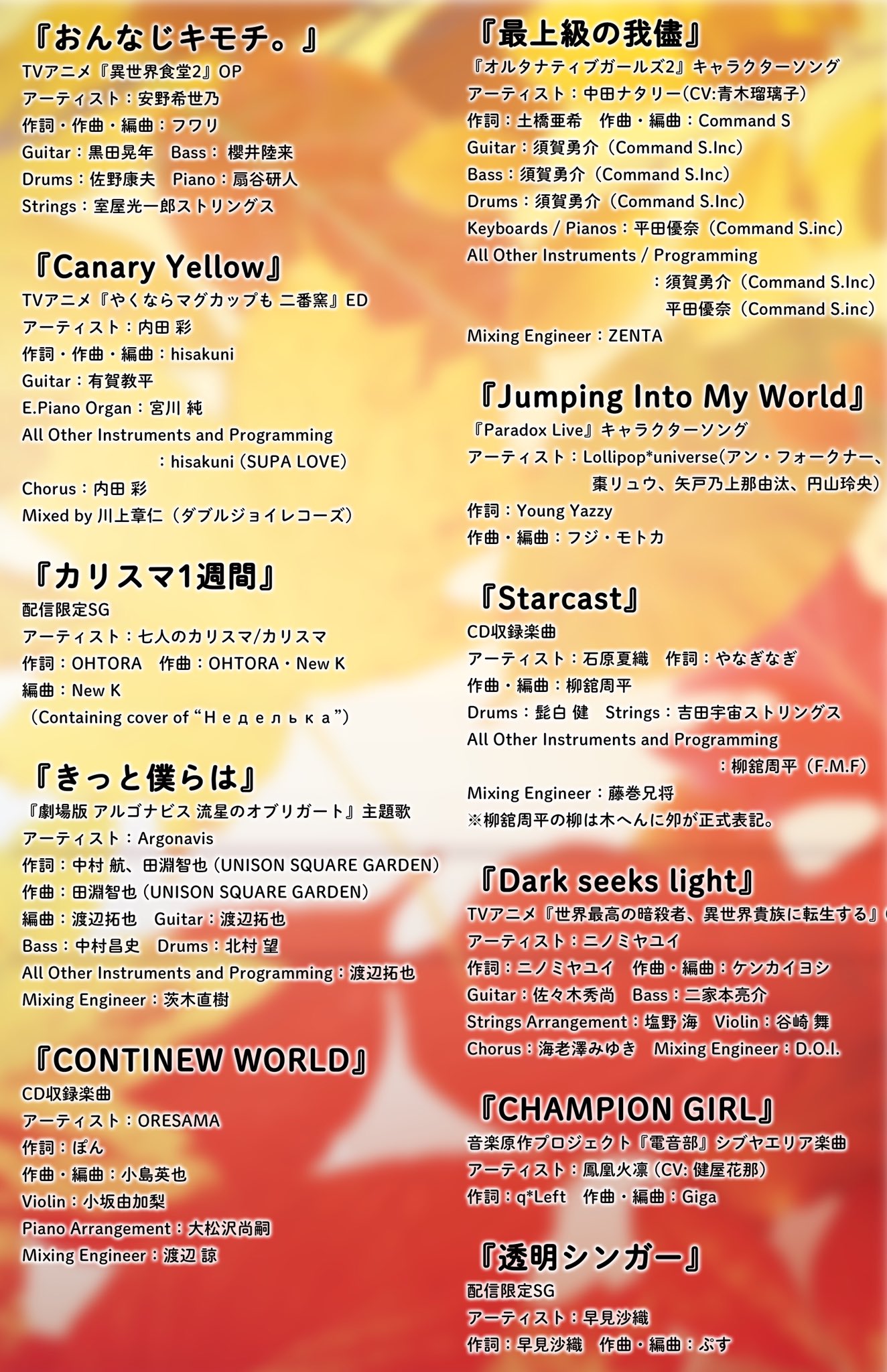 楠木ともり Official 熾火 が ありがとうございます アニソン派 楠木ともり Narrow Twitter