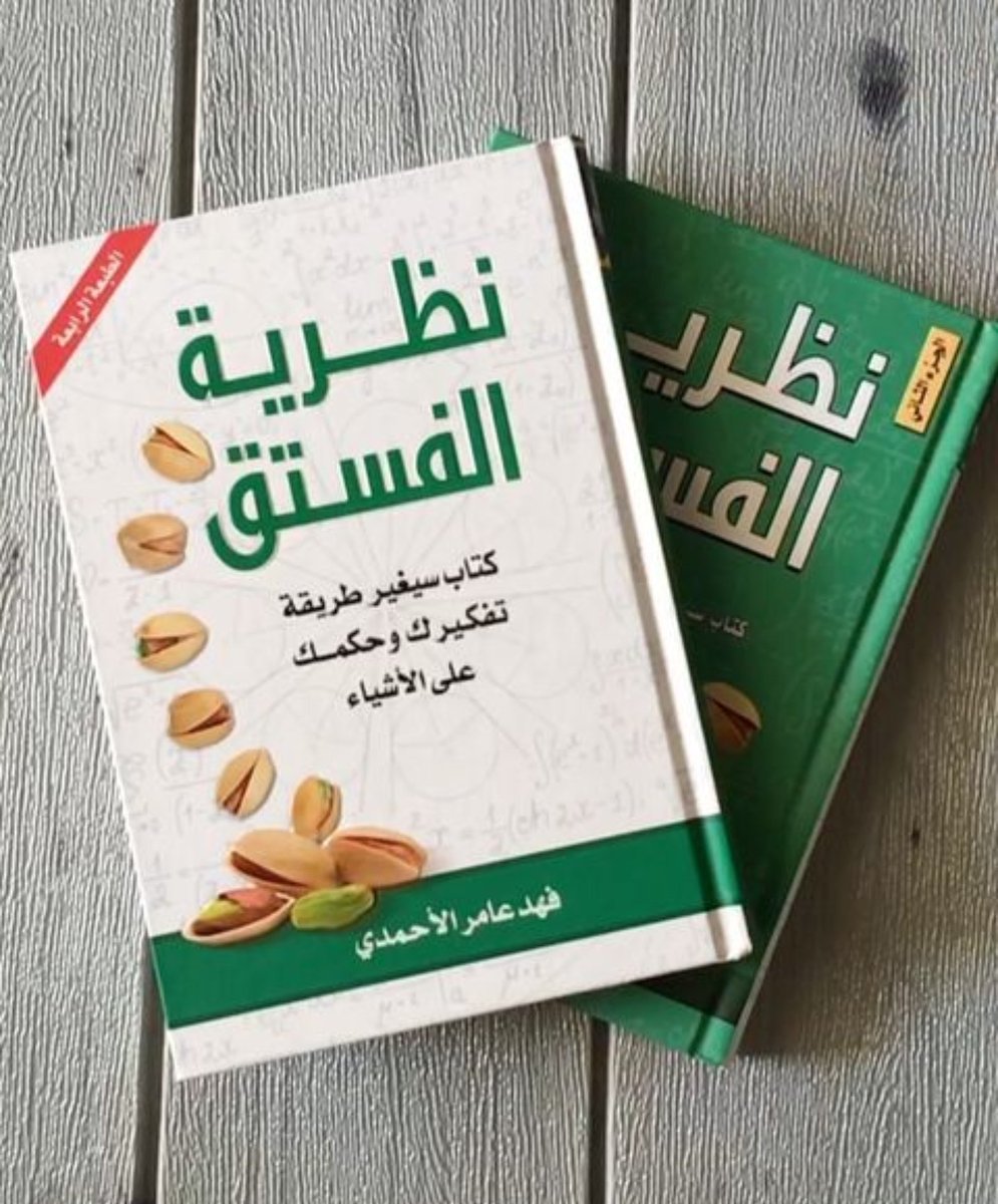 @Hadarah_Store
@JarirBookstore
@daralhadarah @JamalonExpress
#كتاب_أنصح_به 
@books_qt
@matha_tagra
@MathaTagra_
@whatIReading 
@BookToUs
@Ktabqt