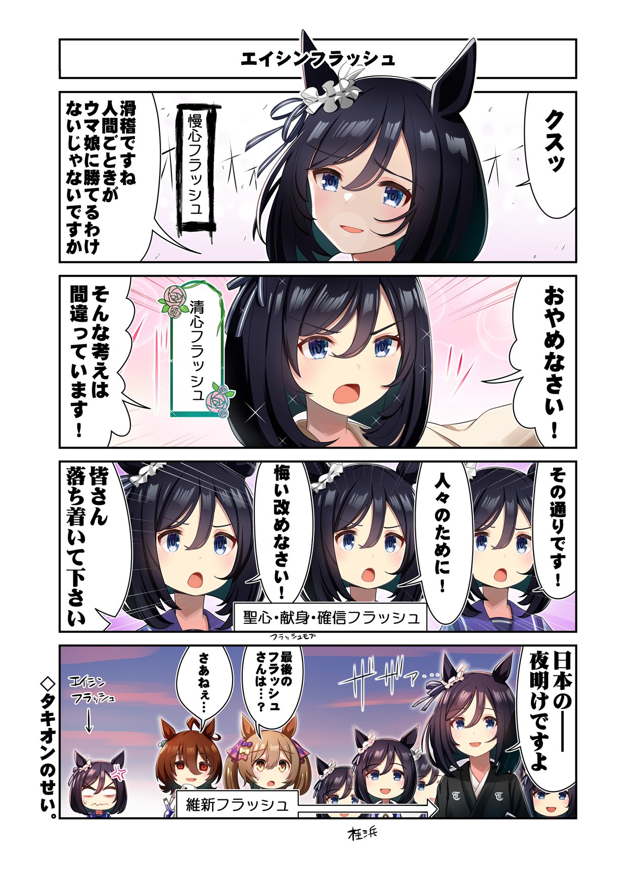 匿名送料無料 苦い ☆希少 現地的中 単勝馬券 ☆エイシン