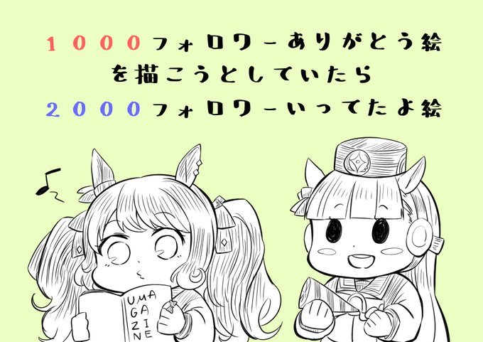 ゴールドシップ 男トレーナー ゴールドシップ流行らせ委員会に入って真鯛の魚言葉を調べよう ざんの漫画