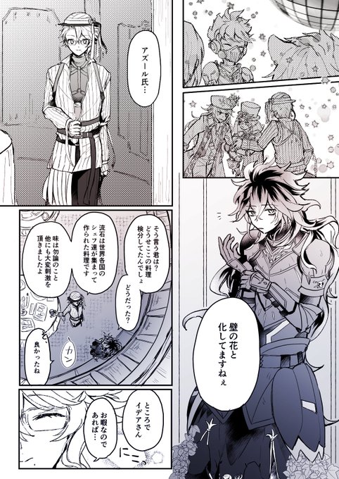 超今更のハロウィン大団円後のイデアズ(未満)漫画💀🐙
陰の者だってパーリー楽しんでもいいじゃんって話です 