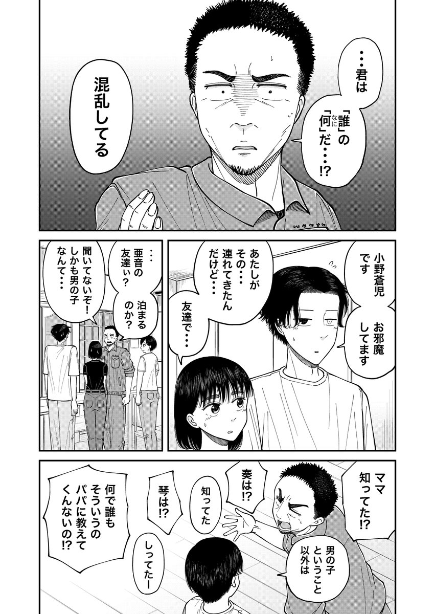 今月の扉絵と冒頭のシーンに出てくる Gion は阿佐ヶ谷の喫茶店です 雰囲気最高 松尾あきの漫画