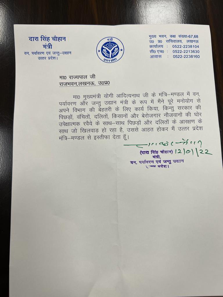 MahebubShaikh20's tweet photo. उत्तर प्रदेश मध्ये भारतीय जनता पक्षाच्या मंत्र्यांनी राजीनामा देऊन पक्ष सोडला! यावरून अधोरेखित होते की परिवर्तन अटळ आहे. कोरोनाच्या काळात नाहक झालेले मृत्यू, बेरोजगारी, अल्पसंख्याक घटकांच्या बाबतीत होत असलेला अन्याय बदल घडवून आणेल हा संकेत या राजीनाम्यातून दिसत आहे! https://t.co/whwyyNfTaF