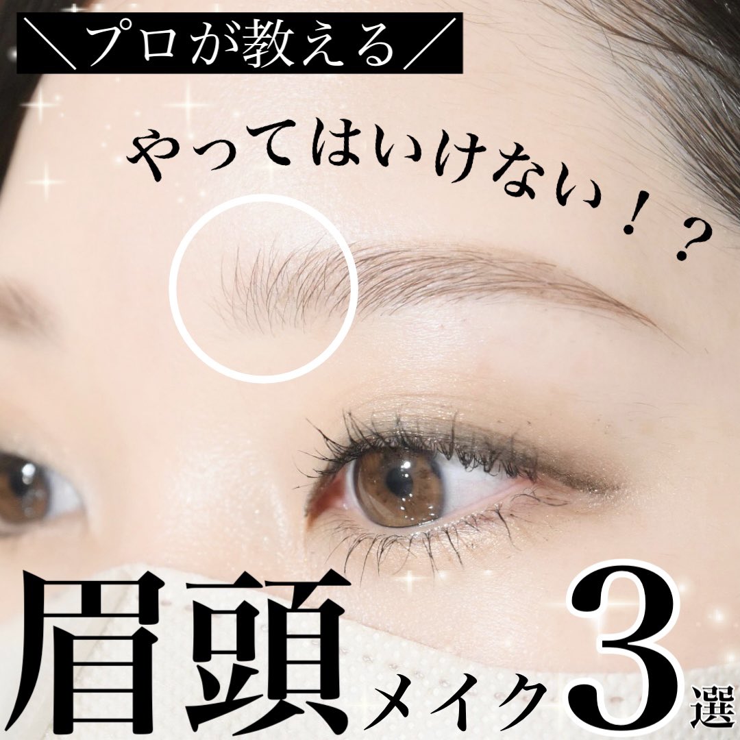 Saori 美眉のプロ 美人眉 眉サロン 垢抜け眉 W Eye Sor Twitter