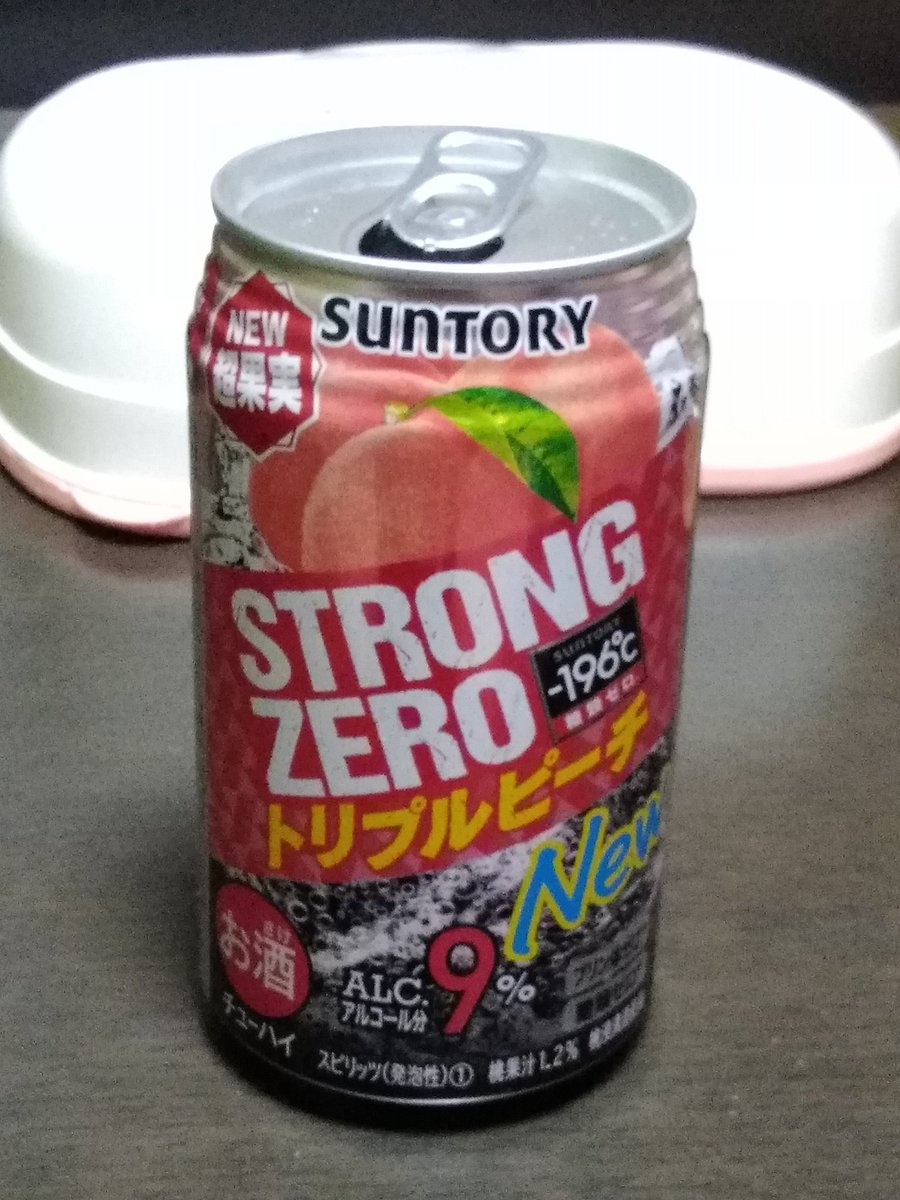 今日は飲むぞー！あ、今日も飲むぞーだった(*´ﾉ∀`*)✨超果実の超ってなに？笑　もーちょいしたら動画編集もやらないと！👊✨
#家飲み　#動画編集　#日常