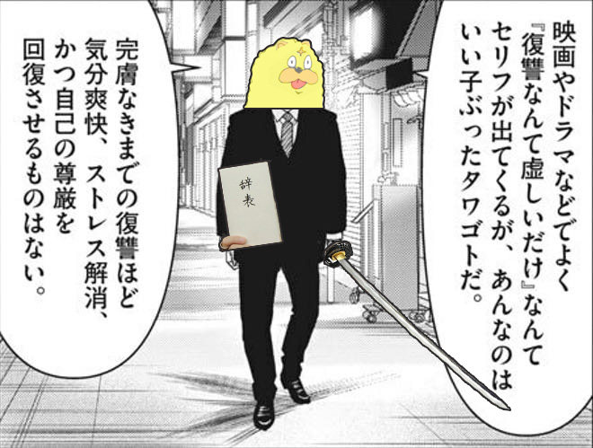 もっと攻めであるべき 