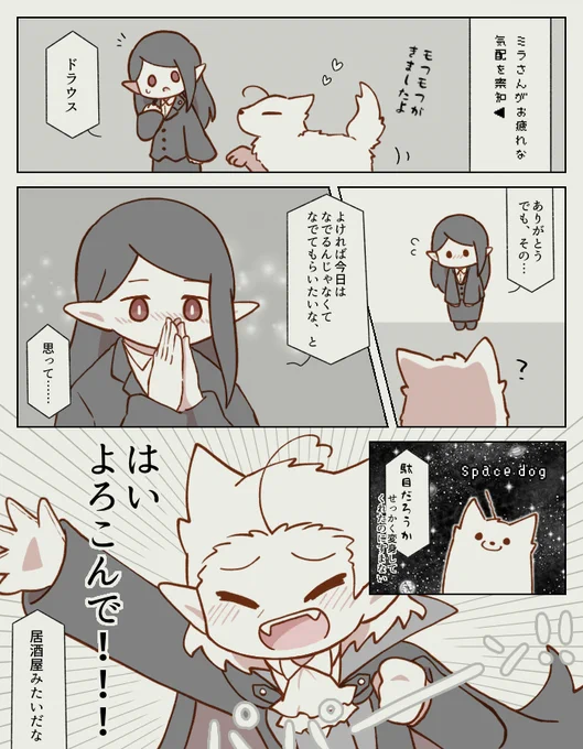 たまには逆なウスミラ 