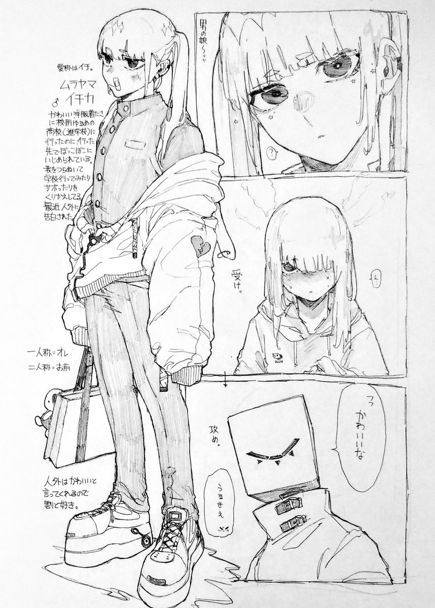 人外×男の娘まとめ 」くにゃもん_☔☔☔の漫画