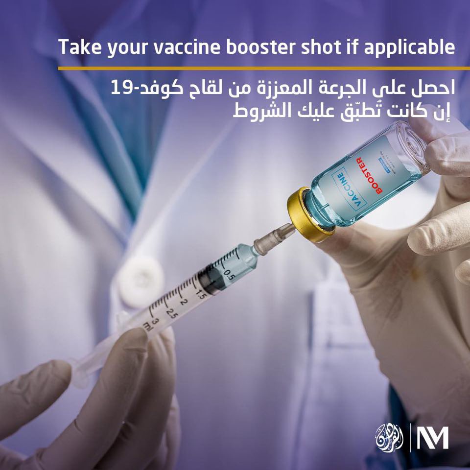 AMNM_QA's tweet photo. With cases rising again, protect yourself and others by taking the right precautions.

#AMNM #AMNMQatar #HealthCare #Doha #Qatar #MedicalQatar #QatarDoctors #Medical_Center #Covid19 #Covidprecuations https://t.co/d3Eldn4rY6