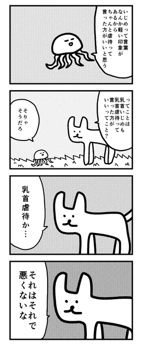 4コマ「印象を変える」 