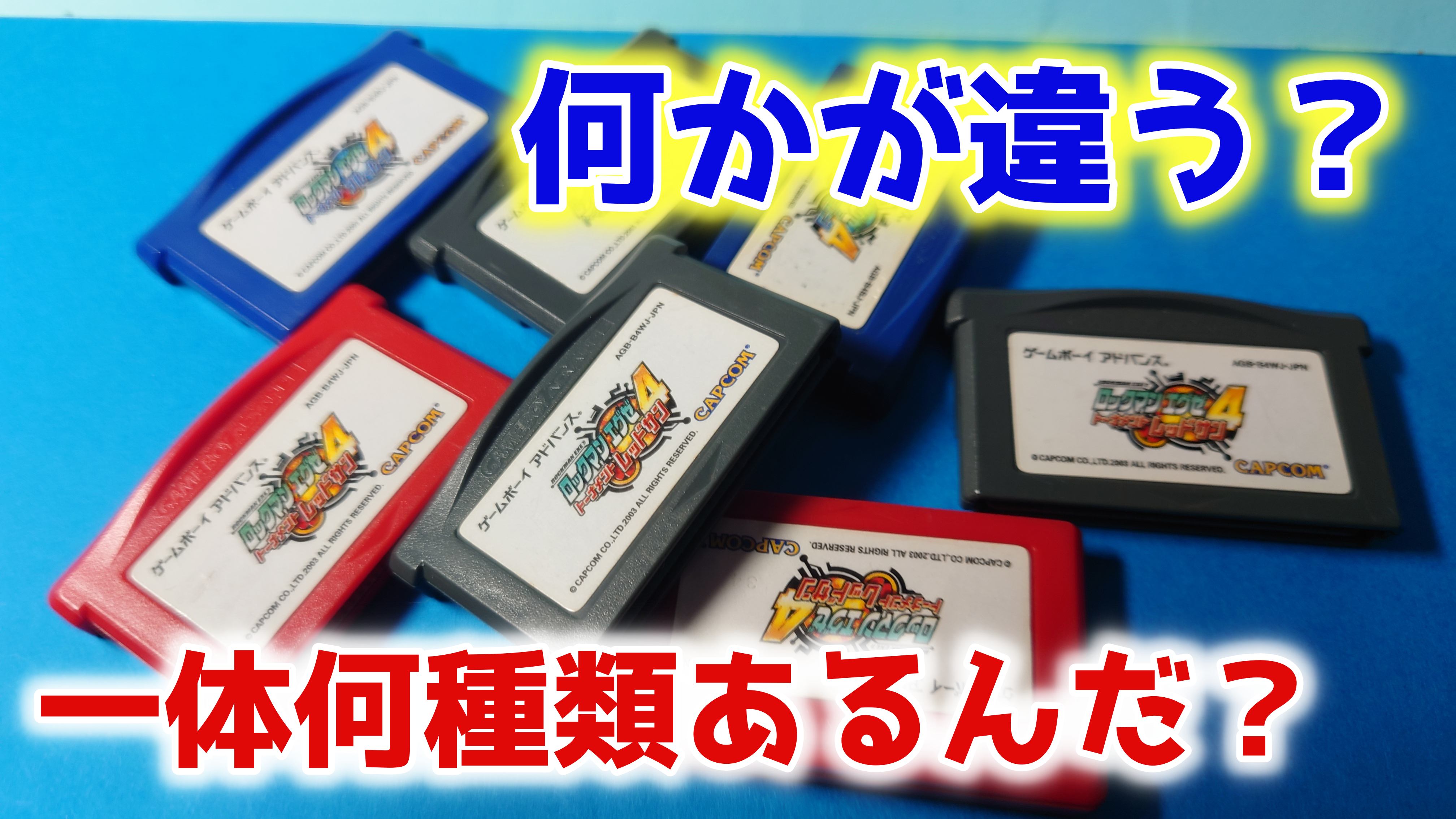 ロックマンエグゼ4 Twitter Search Twitter