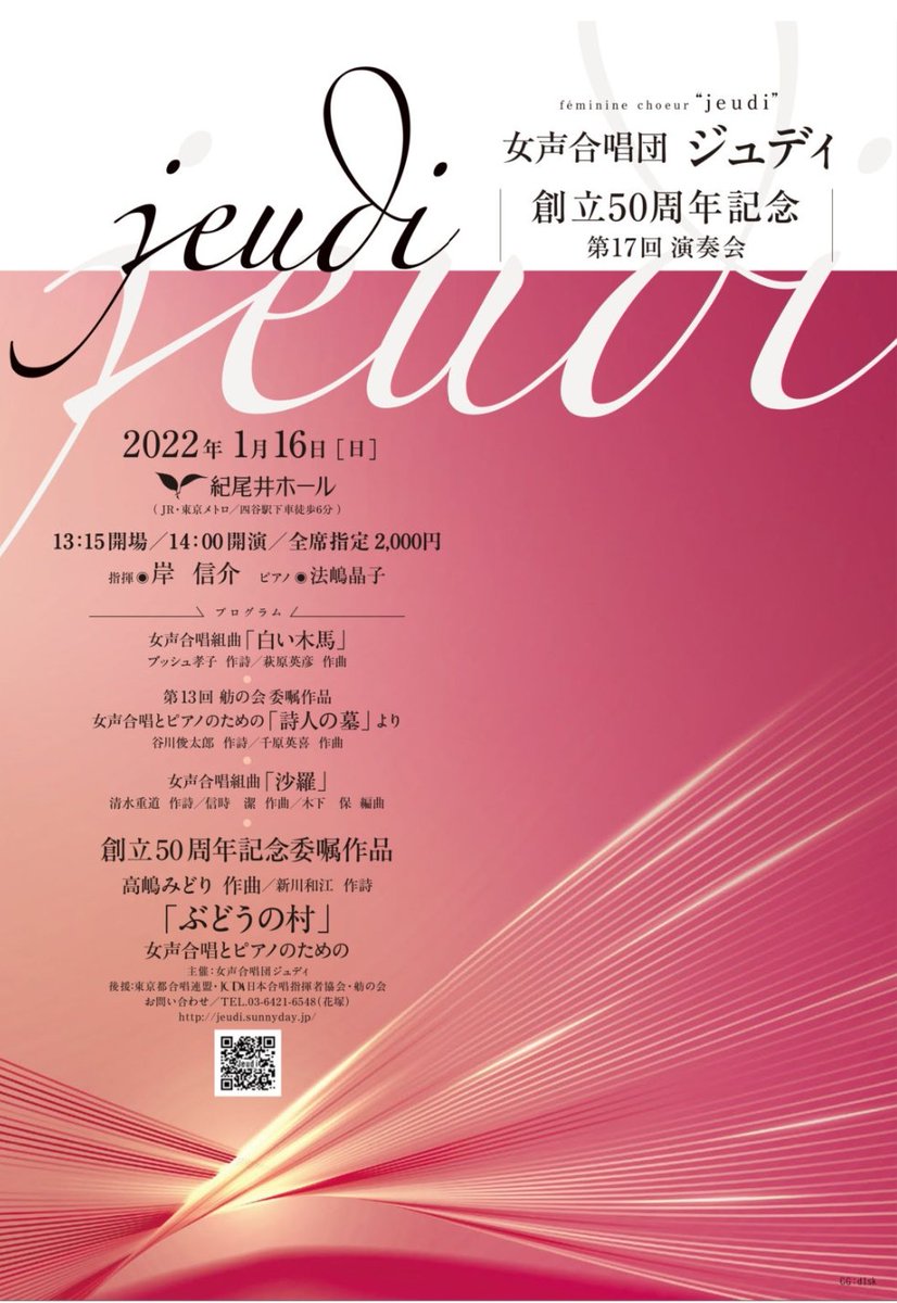 Twitter 上的 全日本合唱連盟 7 16 17 おかあさんカンタートin鹿児島 演奏会情報 今週日曜日の演奏会情報です 16 日 14 00 女声合唱団ジュディ創立５０周年記念第１７回演奏会 紀尾井ホール 東京 T Co Q7eqhkhfgm T Co B1rhxpolfn Twitter